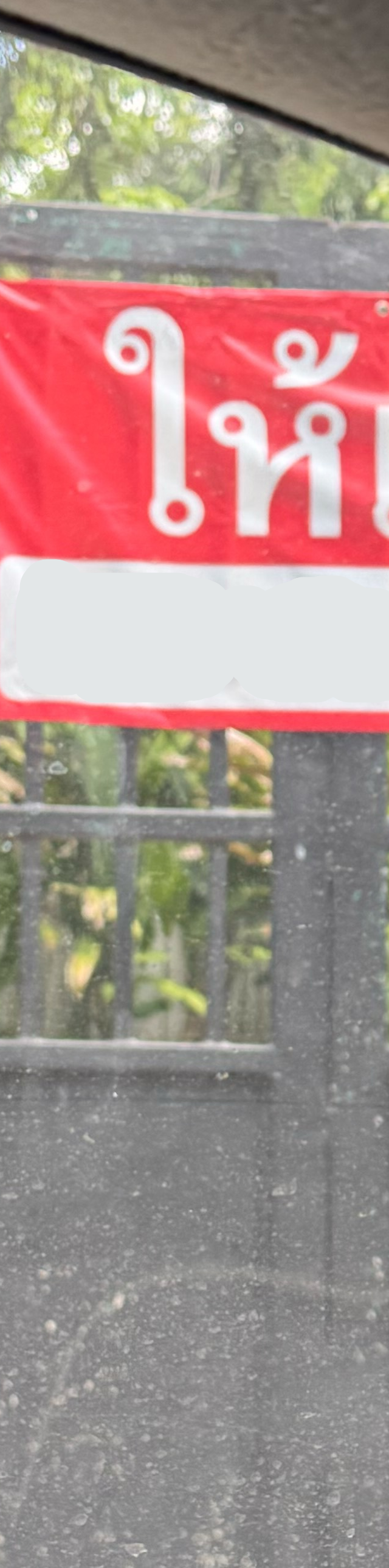 素坤逸0.15莱土地出租