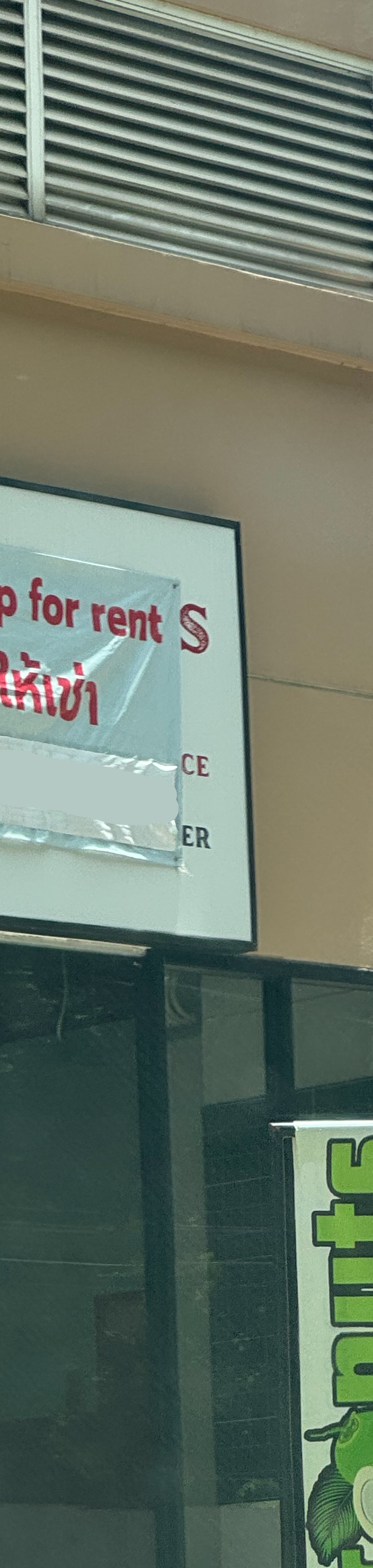 素坤逸商铺出租 主图