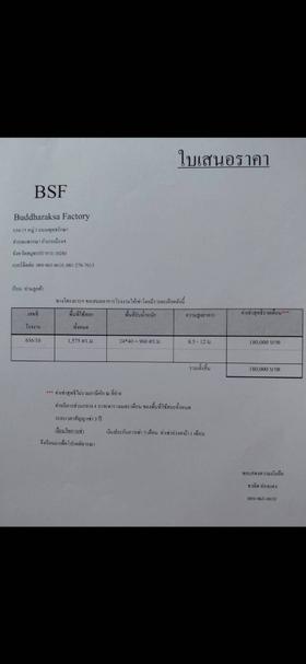工厂出租 1,575 平方米 缩略图 3
